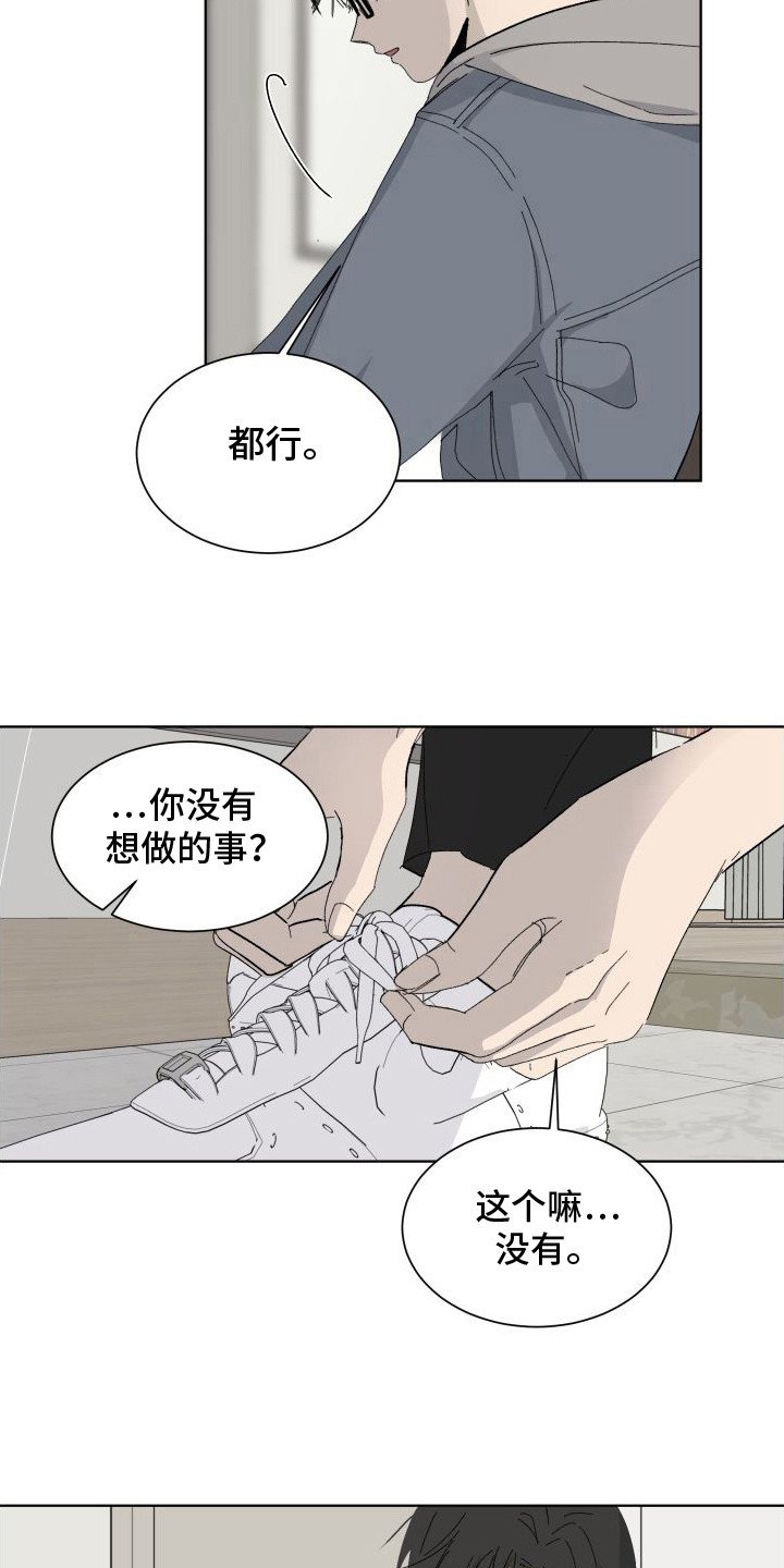 第2章：破绽百出