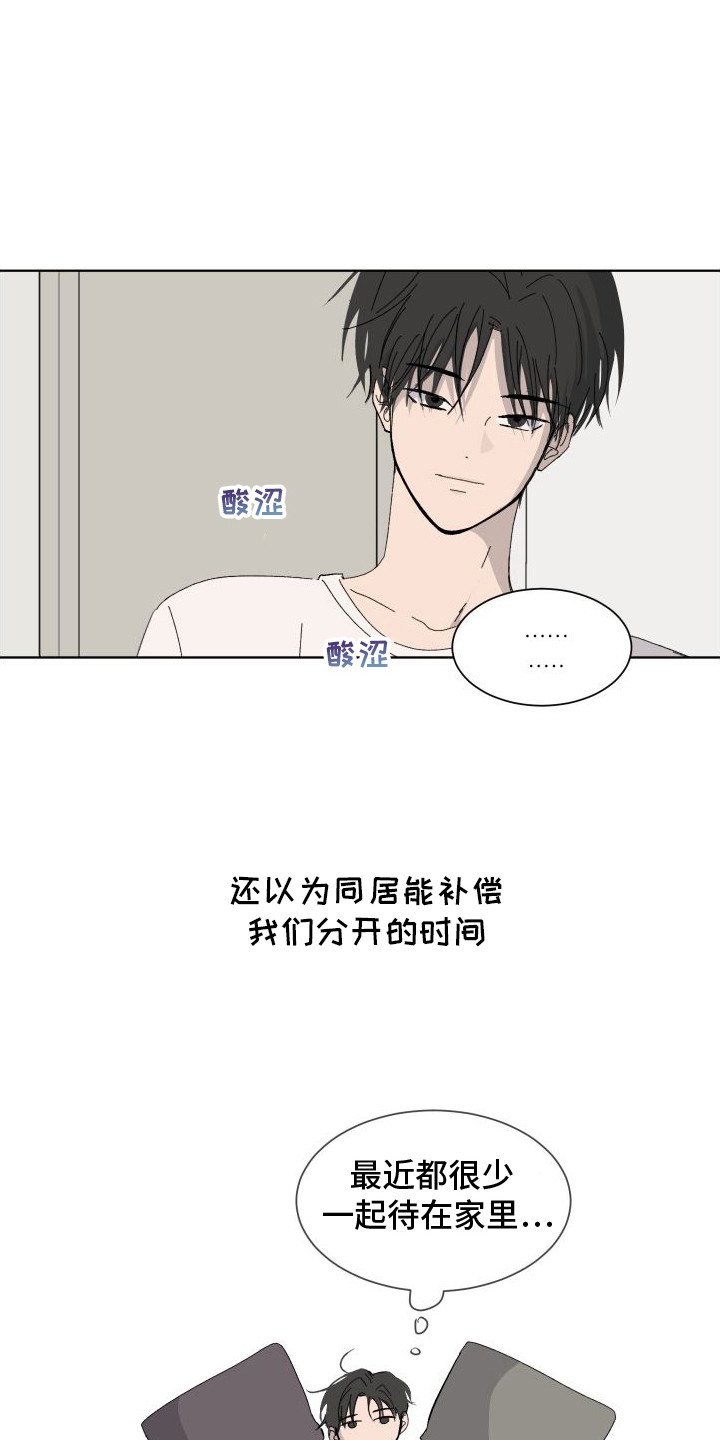 第2章：破绽百出