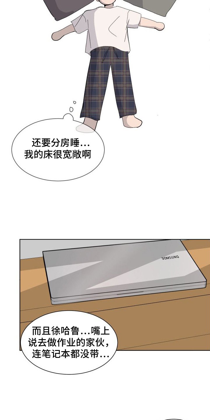 第2章：破绽百出