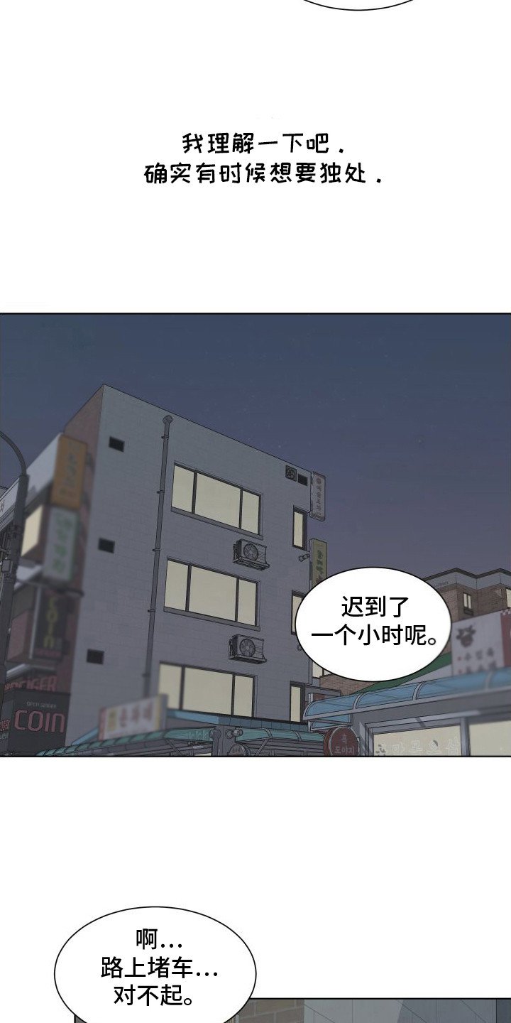 第2章：破绽百出