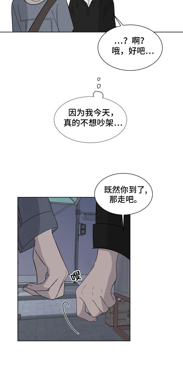 第2章：破绽百出