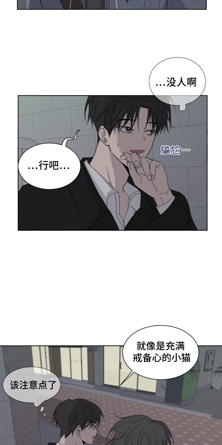 第2章：破绽百出