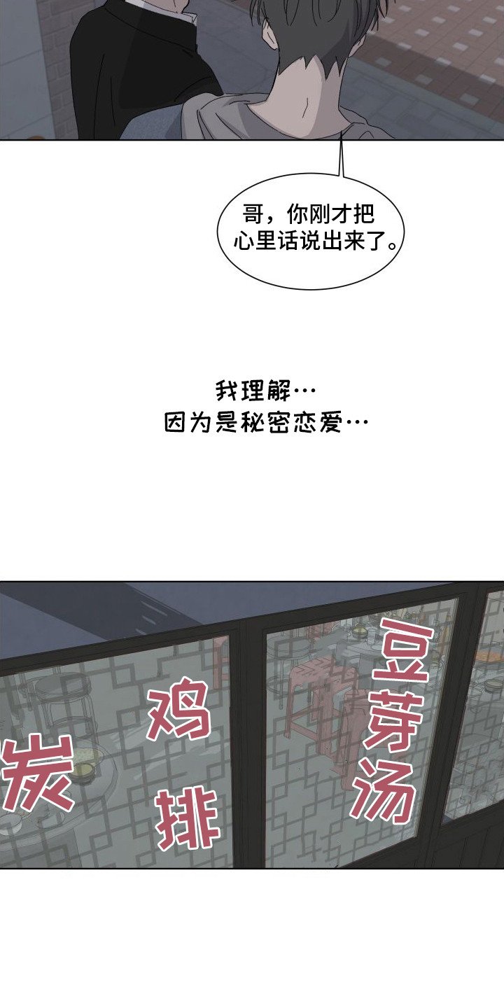 第2章：破绽百出