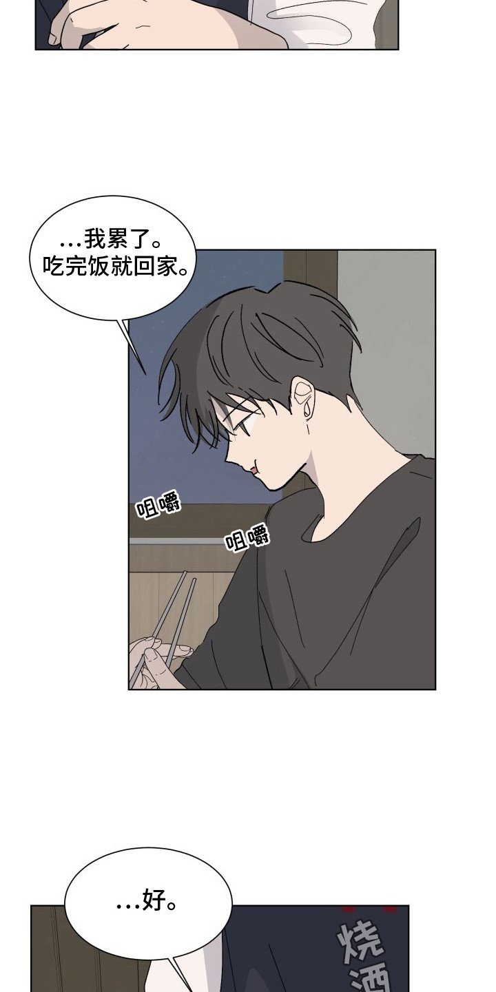 第2章：破绽百出