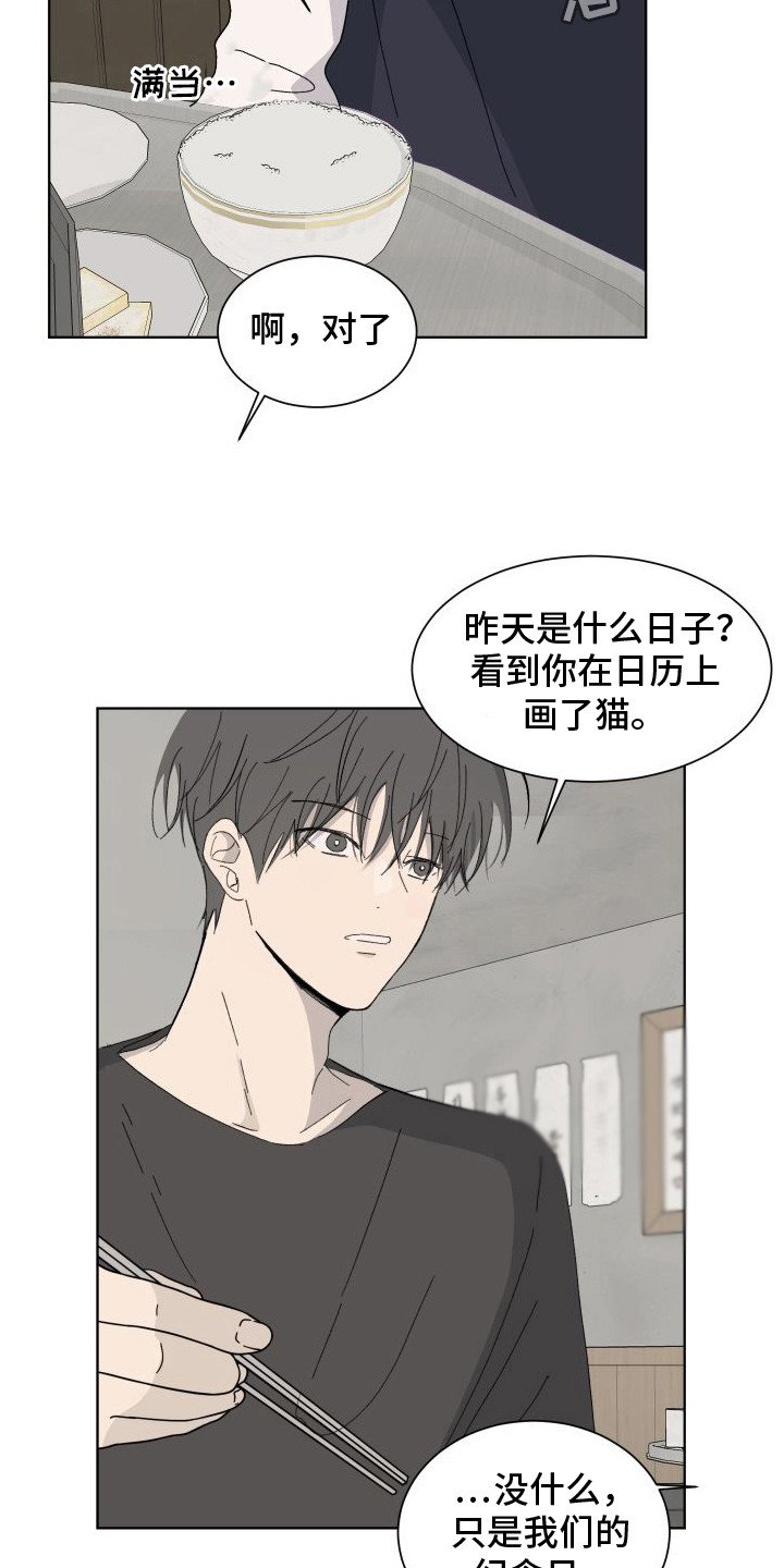 第2章：破绽百出