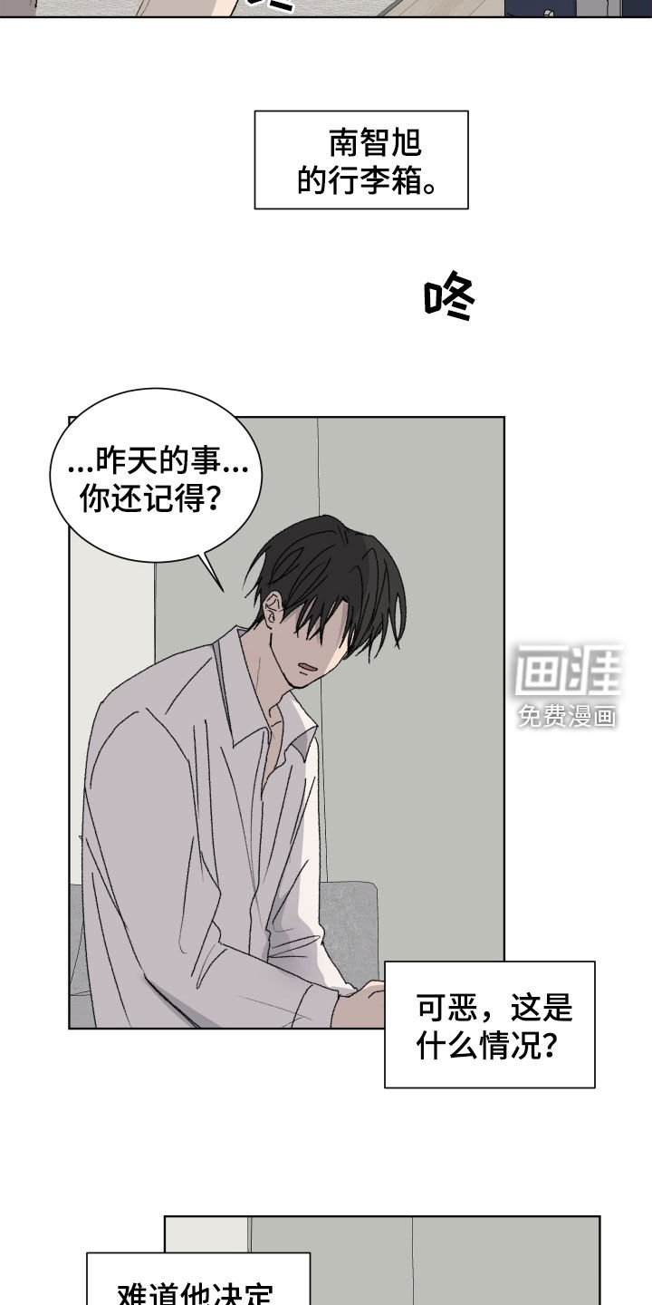 第20章：重新交往