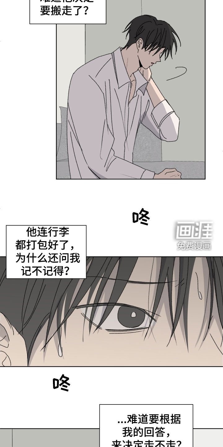 第20章：重新交往