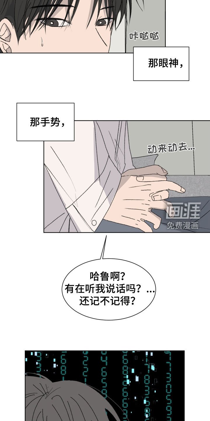 第20章：重新交往