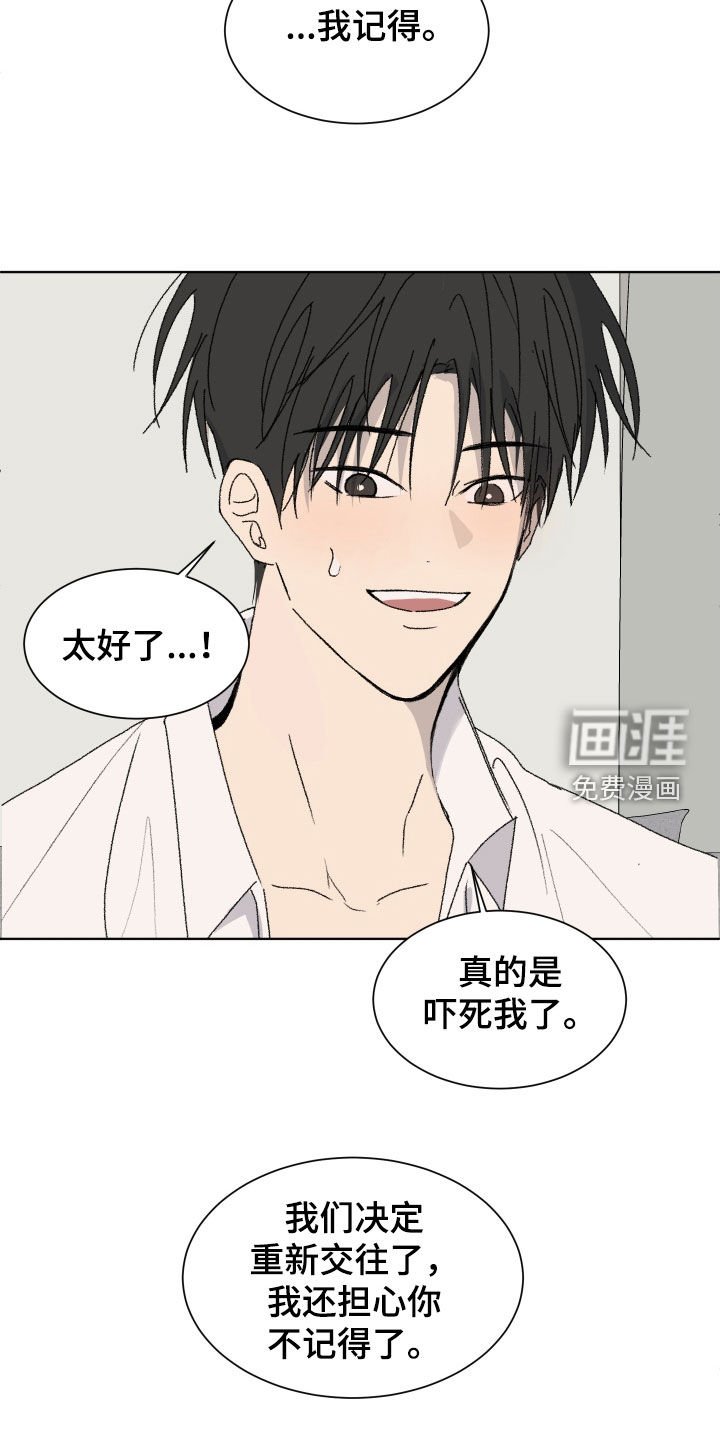 第20章：重新交往