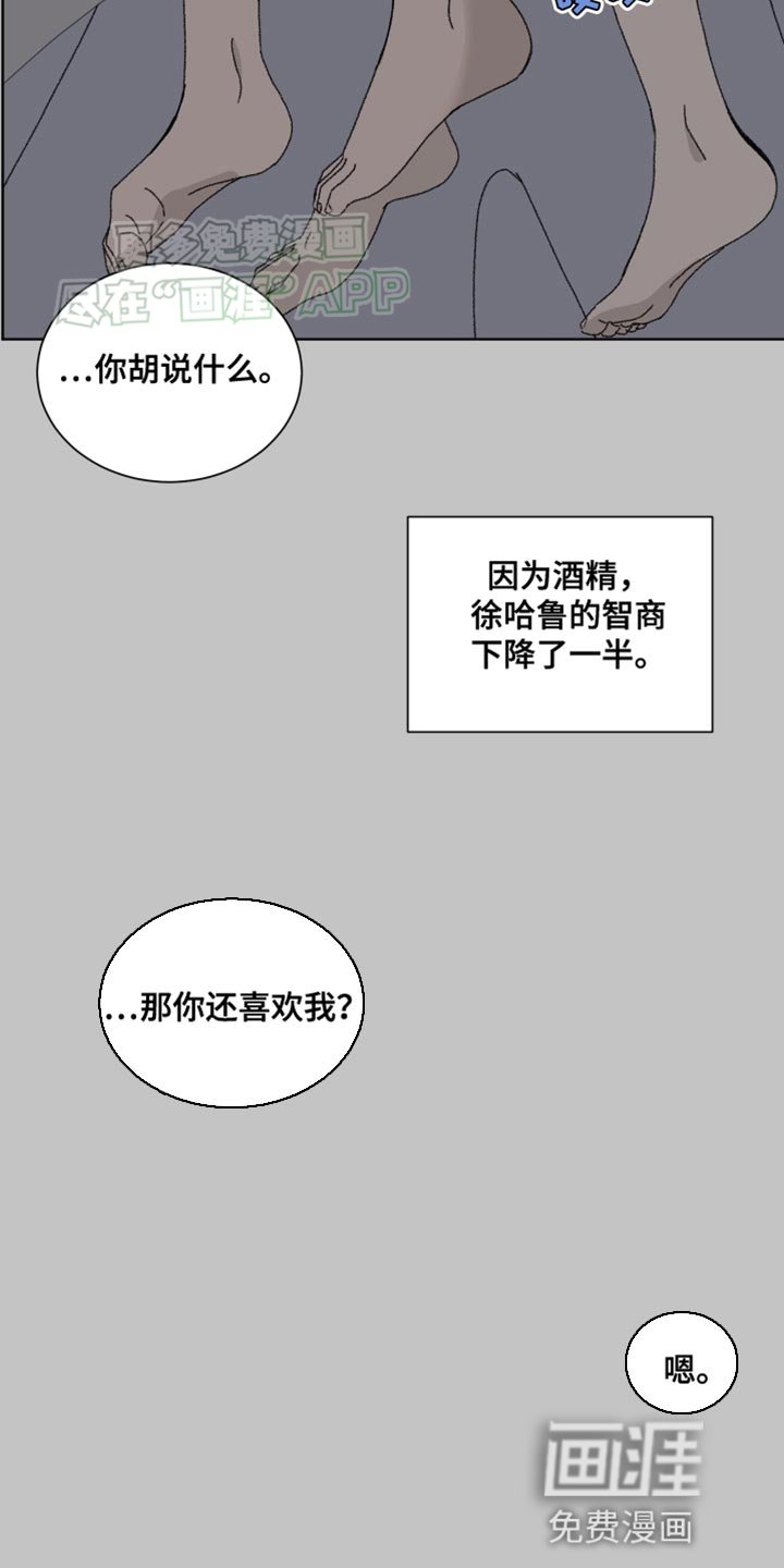第21章：捉弄