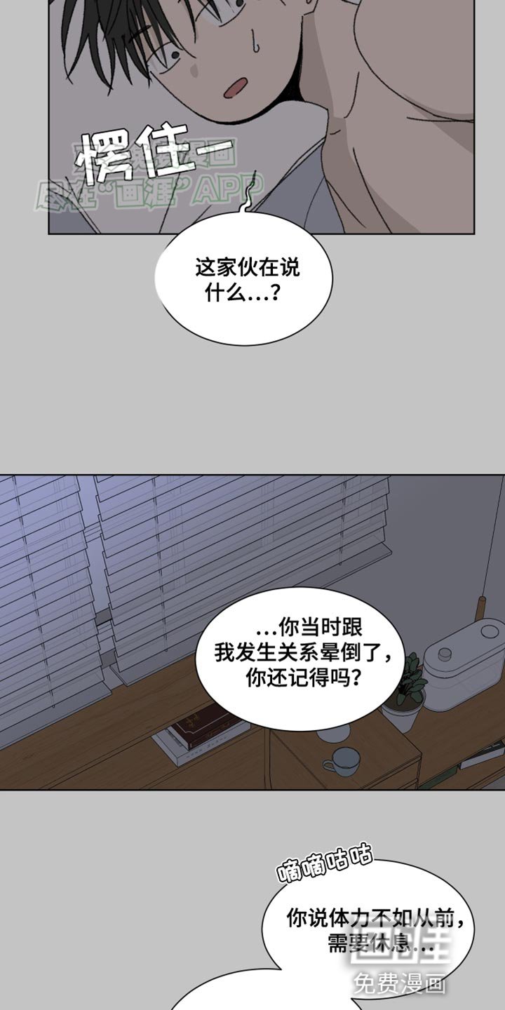 第21章：捉弄