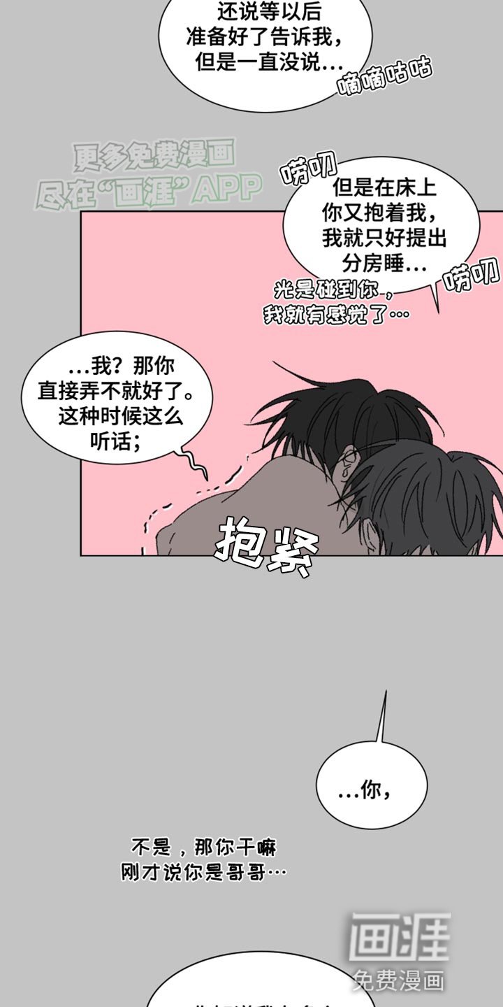 第21章：捉弄