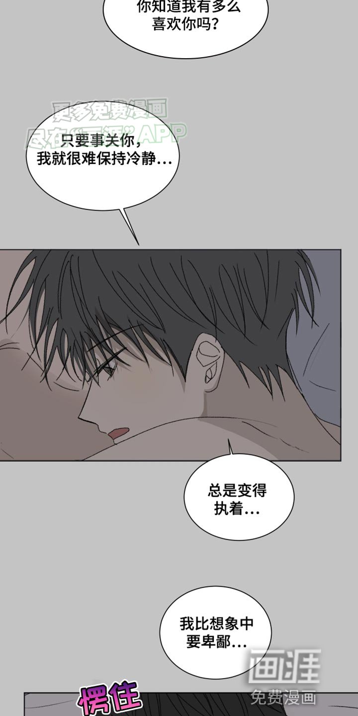 第21章：捉弄