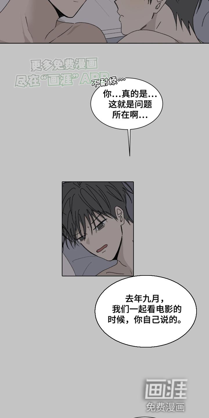 第21章：捉弄