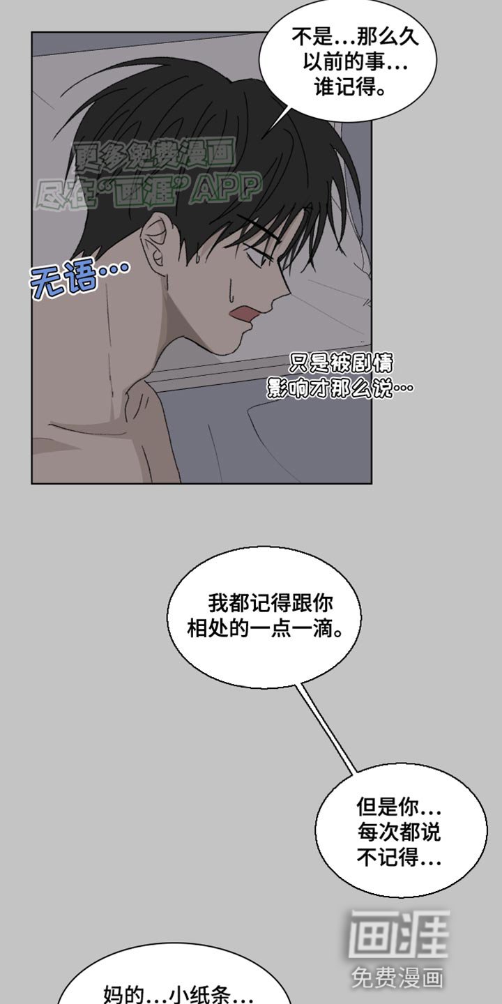 第21章：捉弄