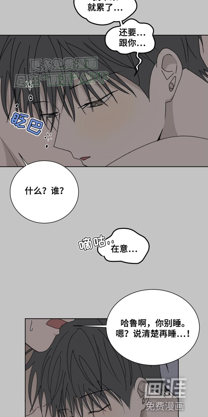 第21章：捉弄