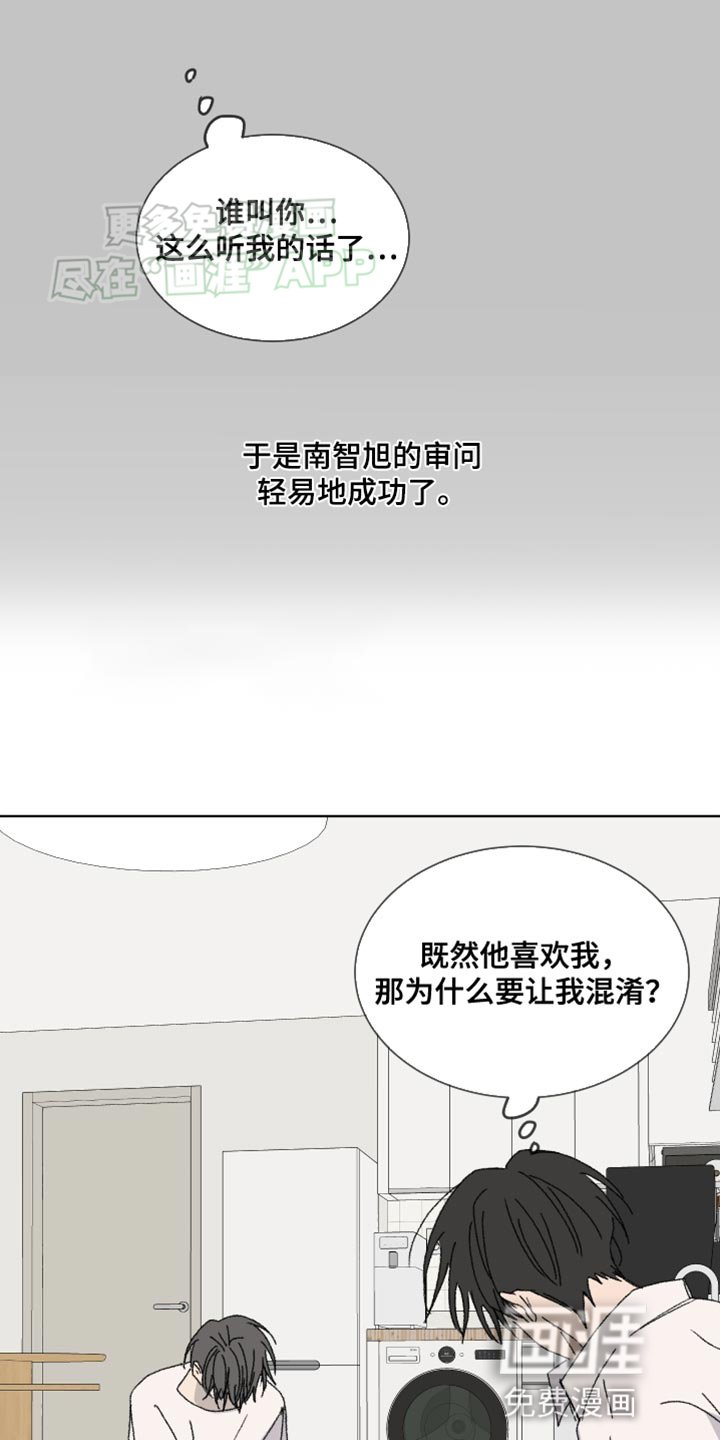 第21章：捉弄