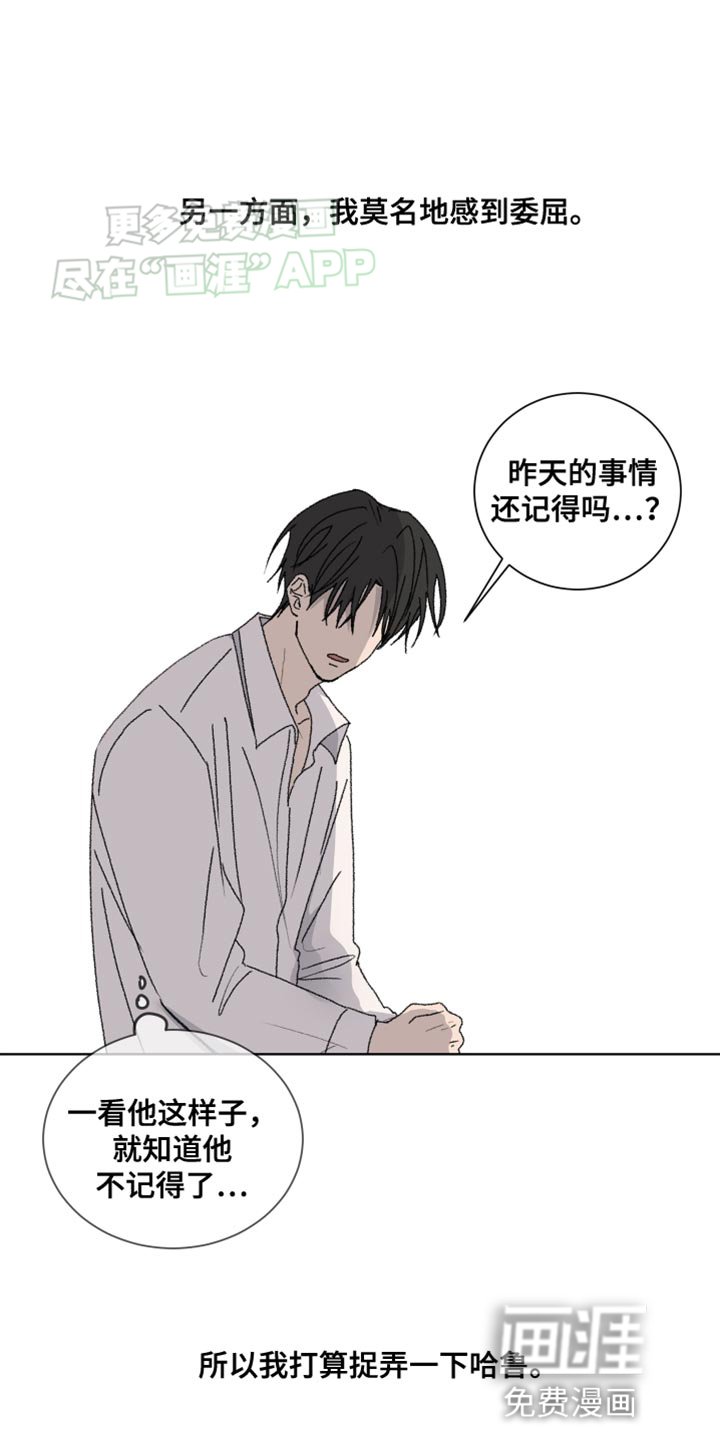 第21章：捉弄