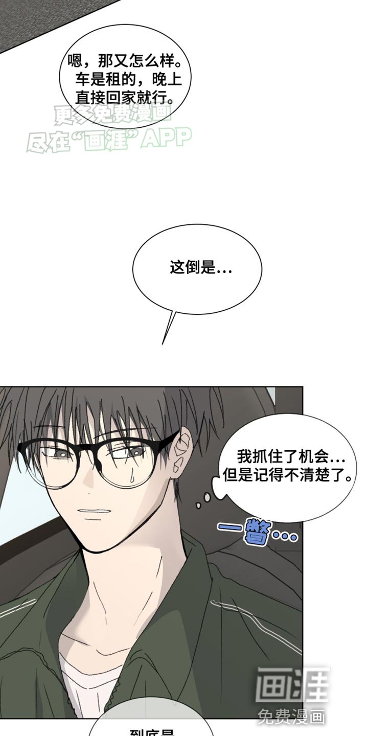 第22章：撒娇