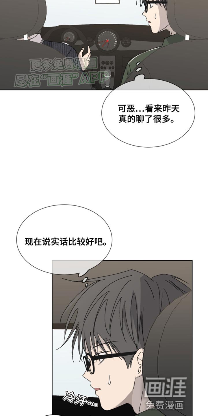 第22章：撒娇