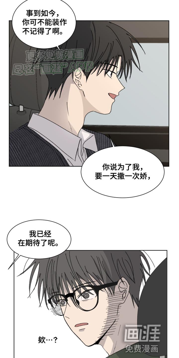 第22章：撒娇