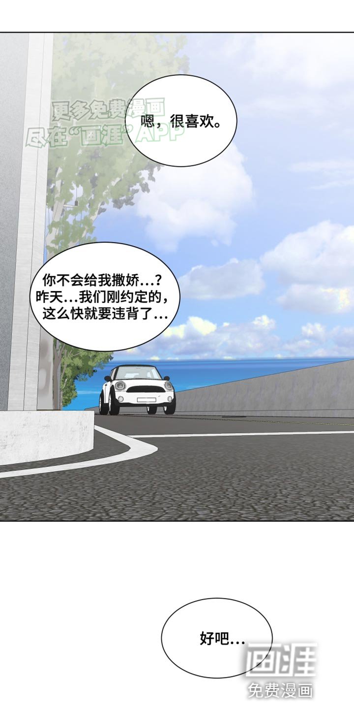 第22章：撒娇