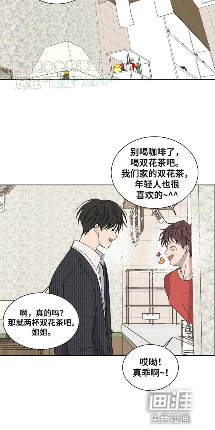 第22章：撒娇