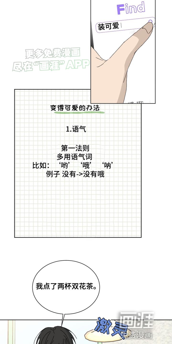 第22章：撒娇