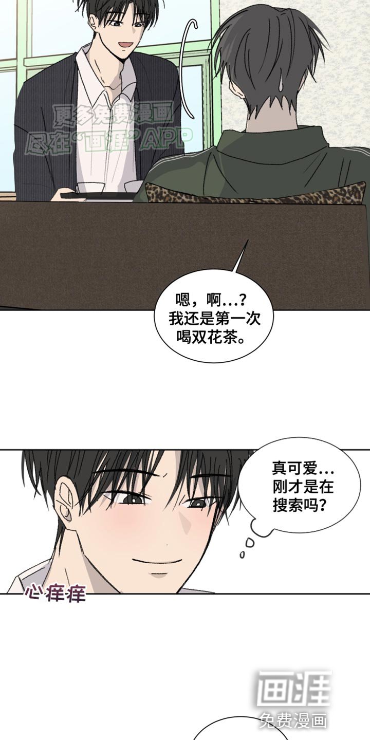 第22章：撒娇