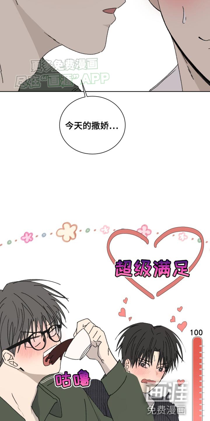 第22章：撒娇