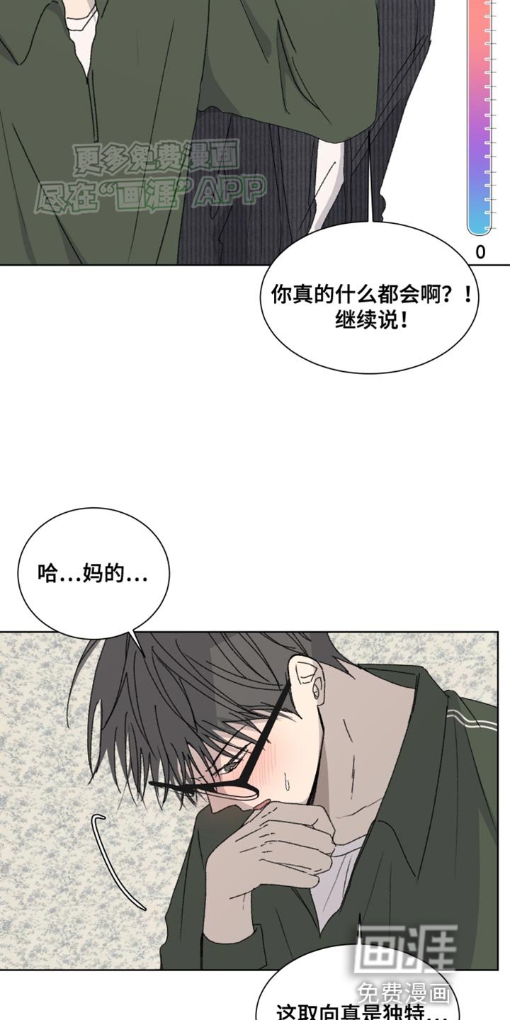 第22章：撒娇