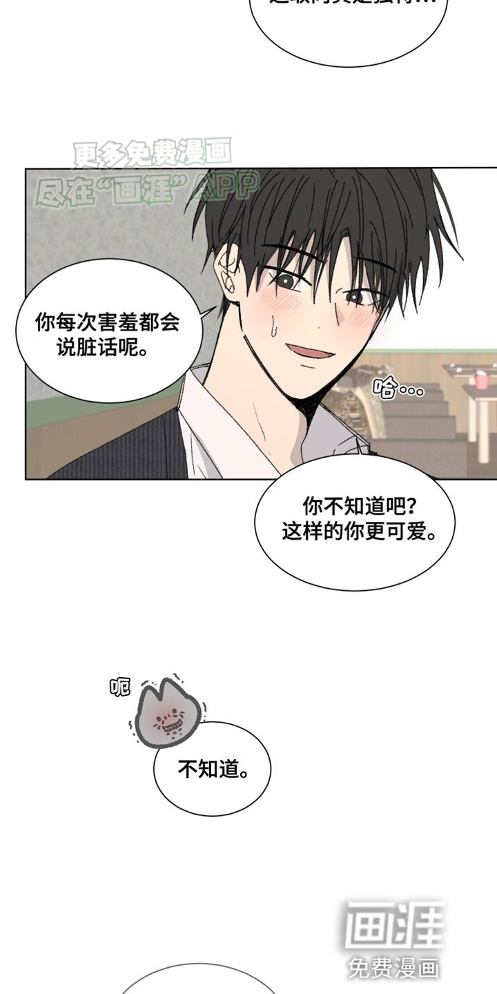 第22章：撒娇