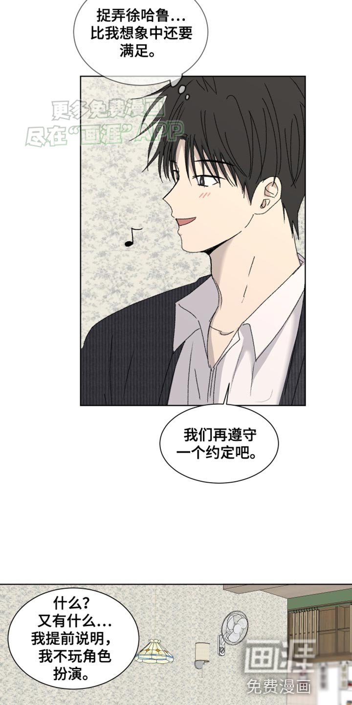 第22章：撒娇