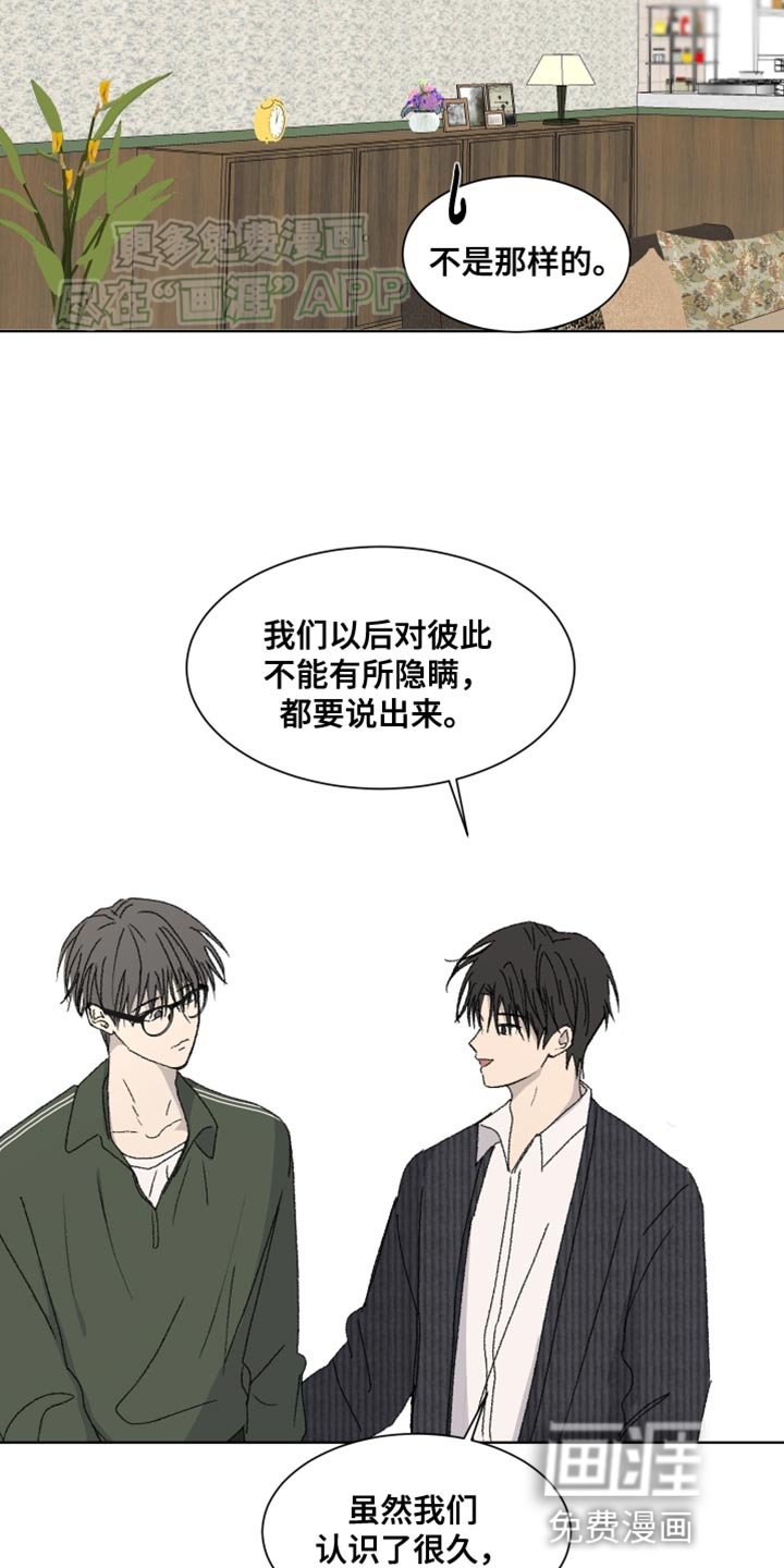 第22章：撒娇