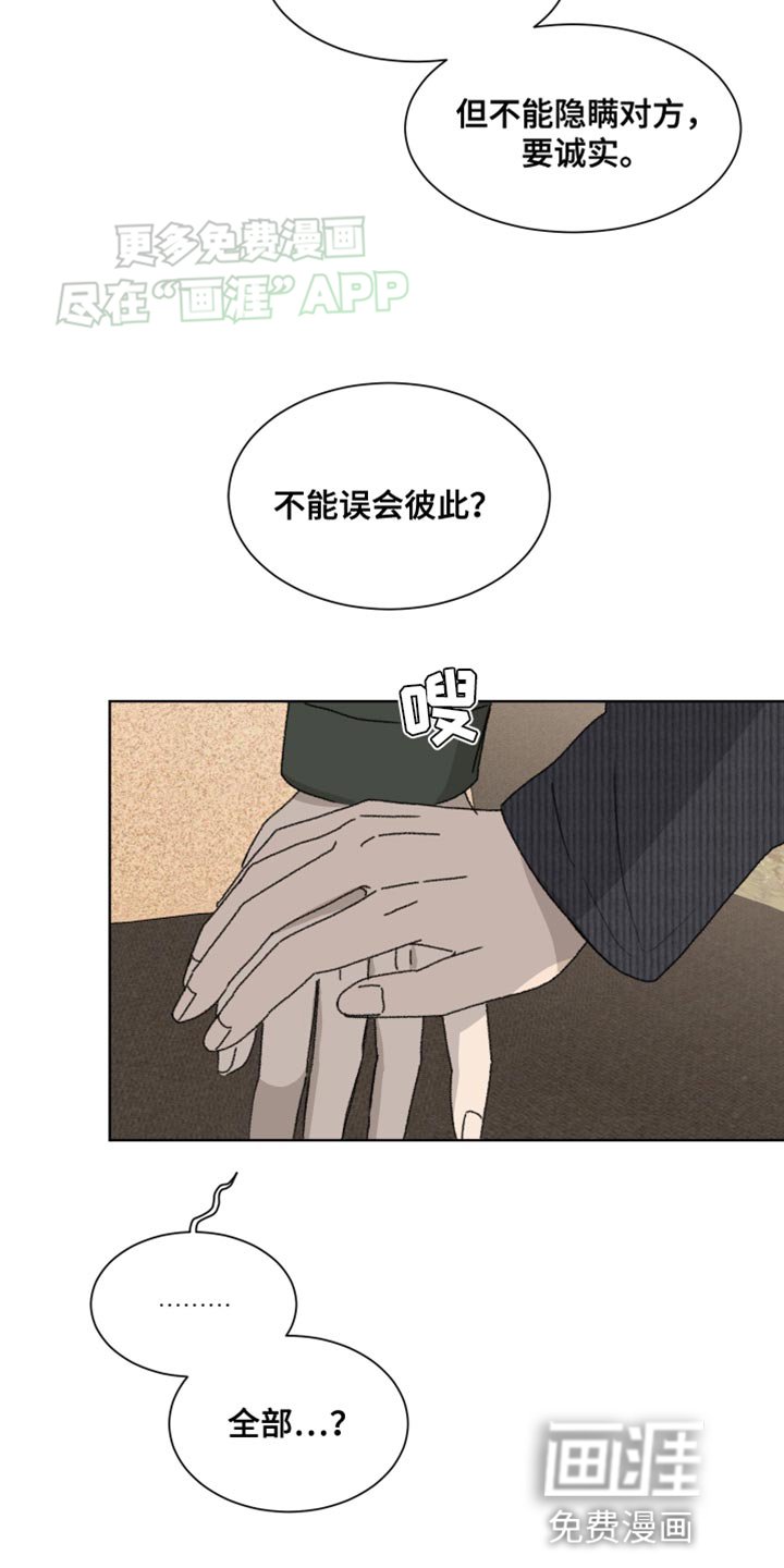 第22章：撒娇