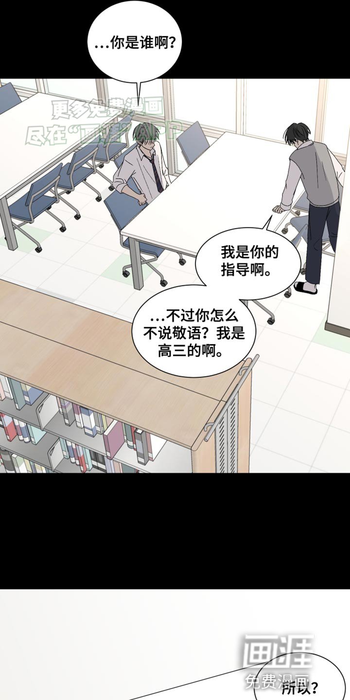 第23章：偏执