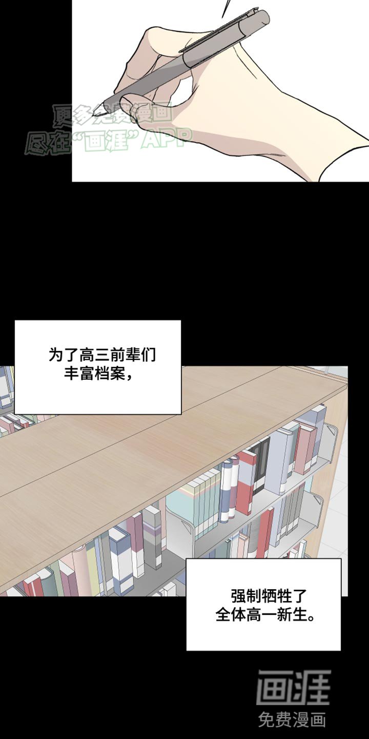第23章：偏执
