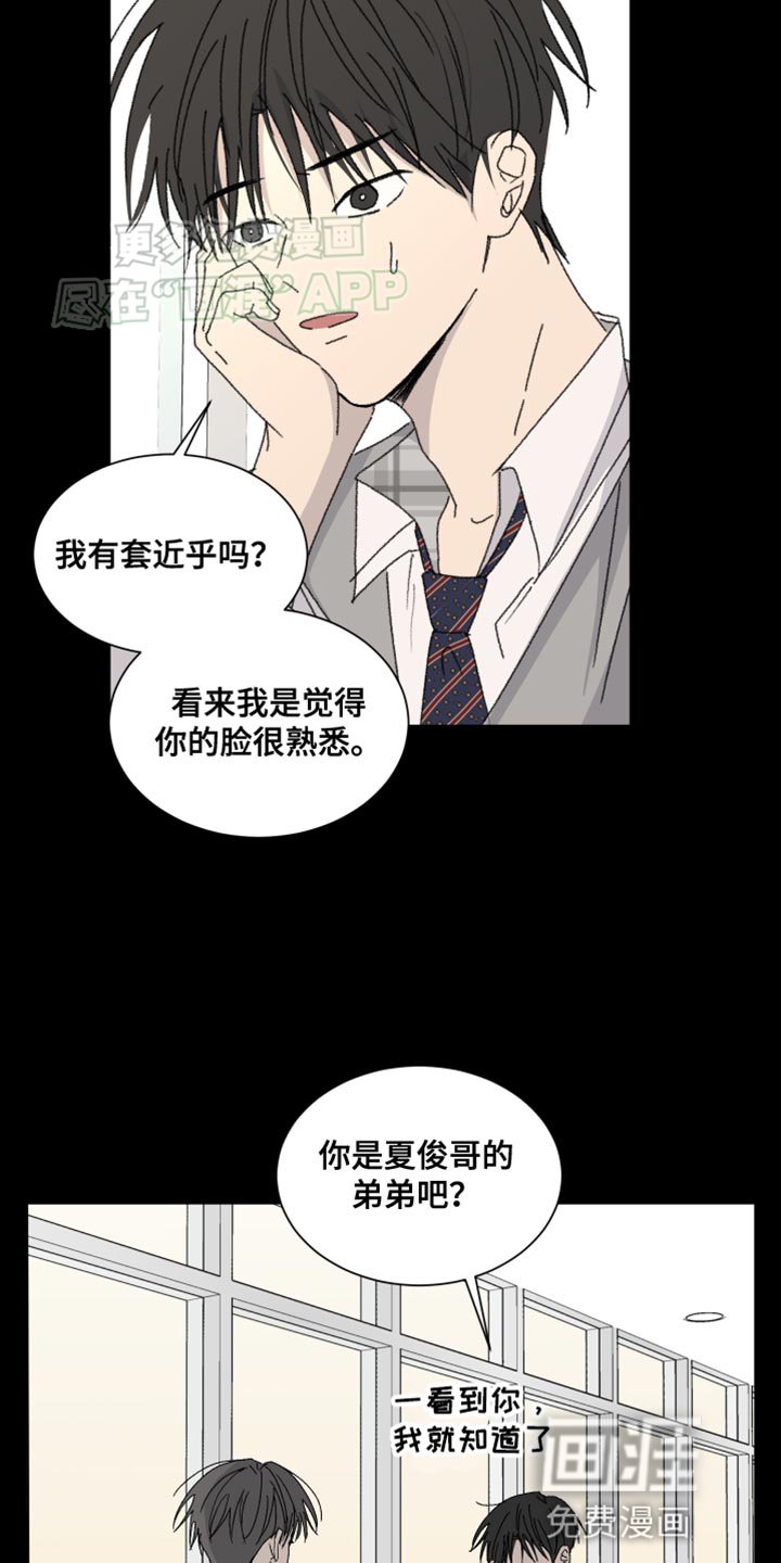 第23章：偏执