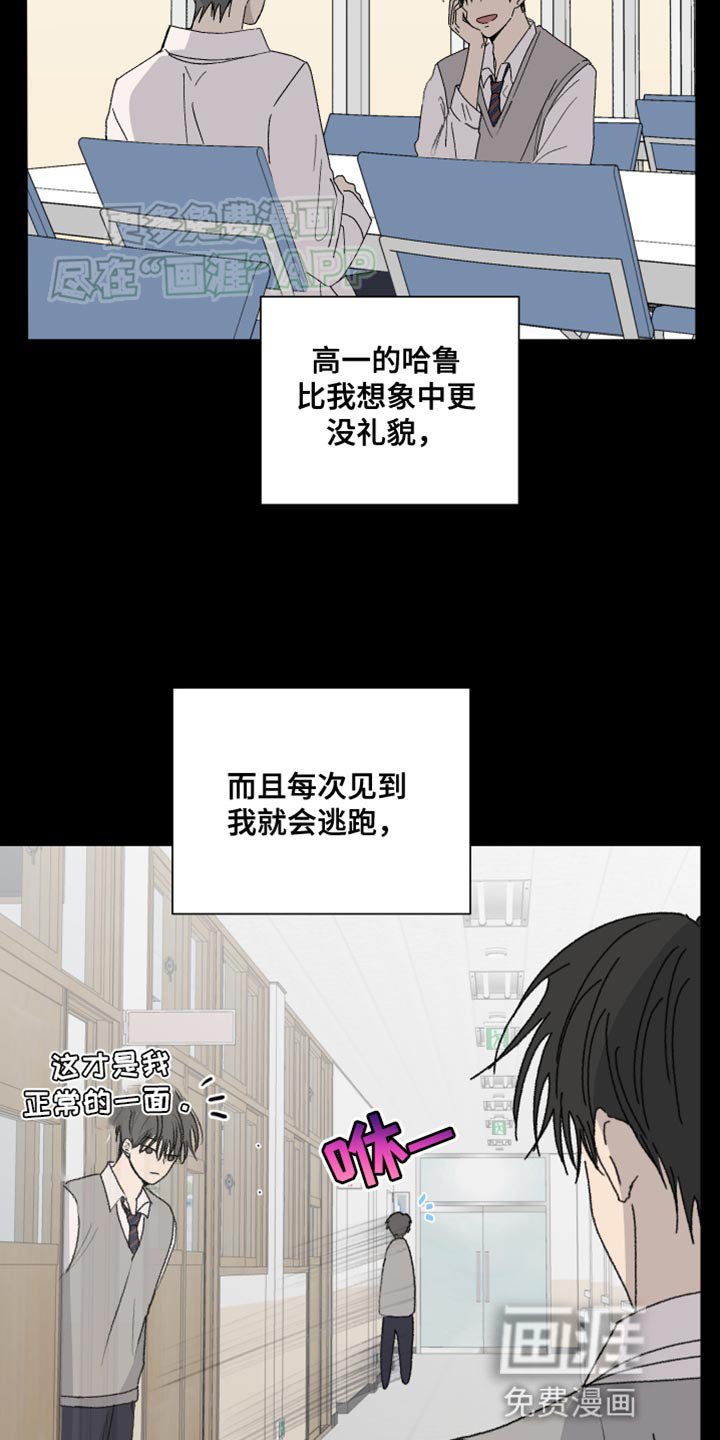 第23章：偏执