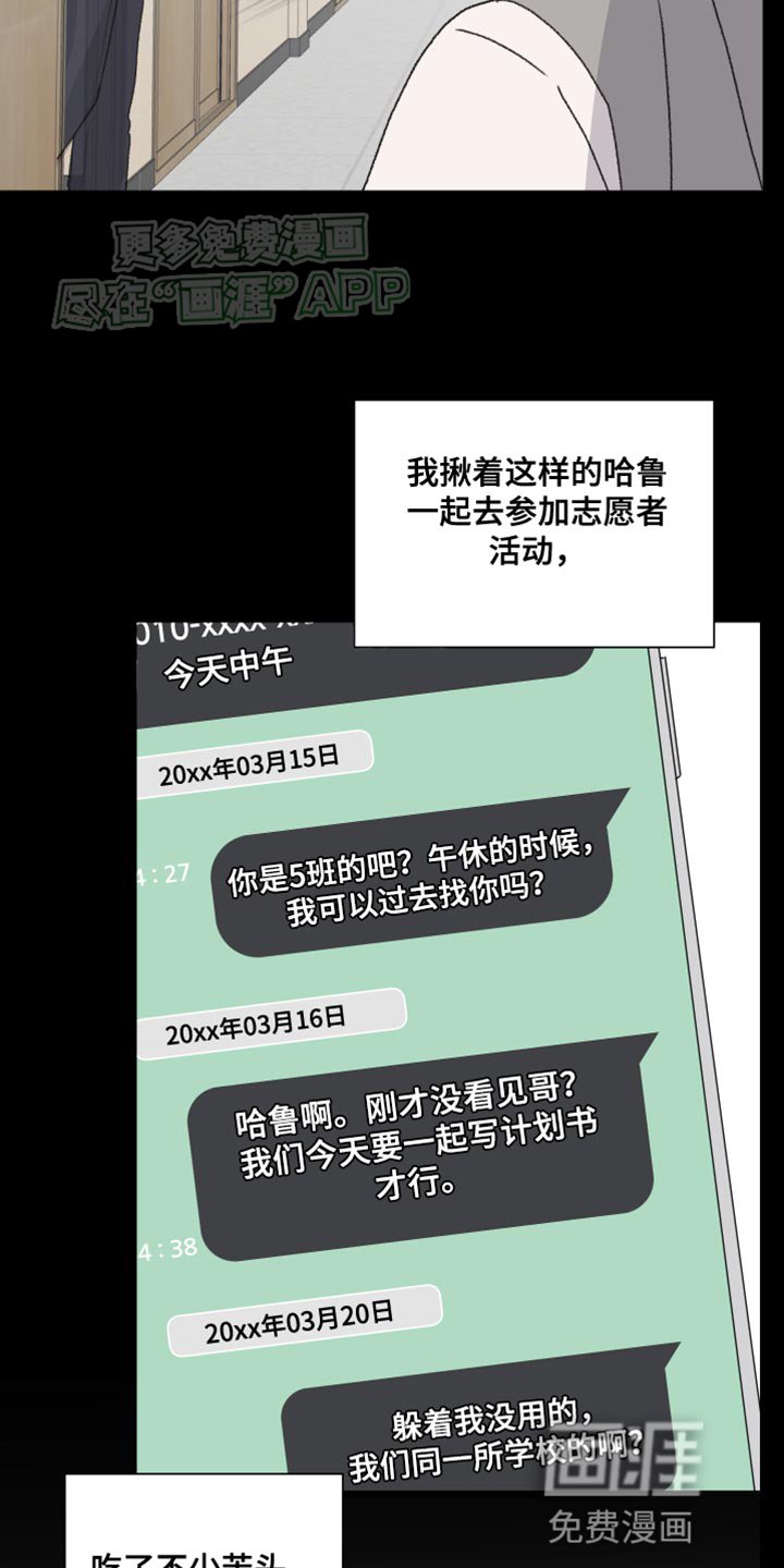 第23章：偏执