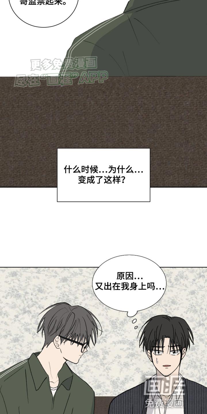 第23章：偏执