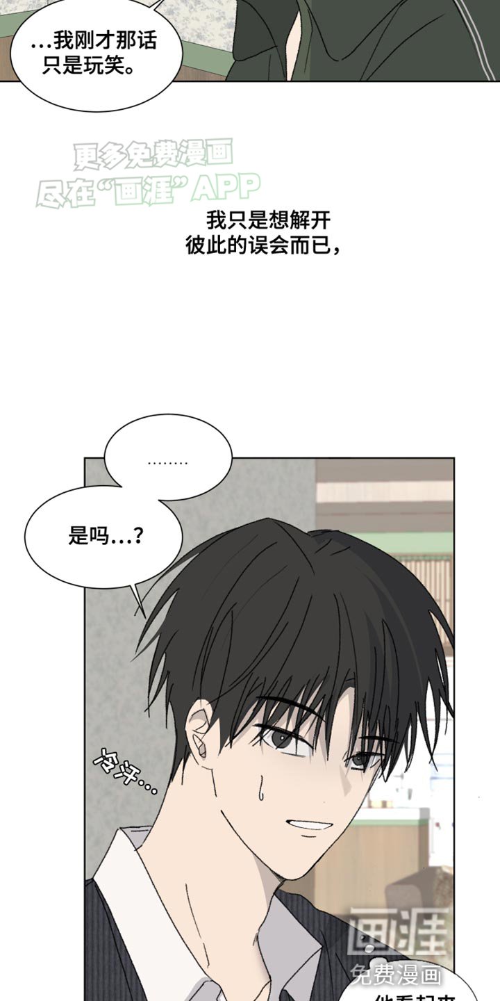 第23章：偏执