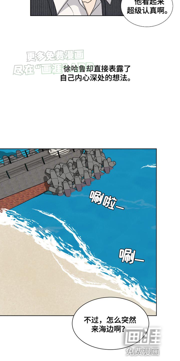 第23章：偏执