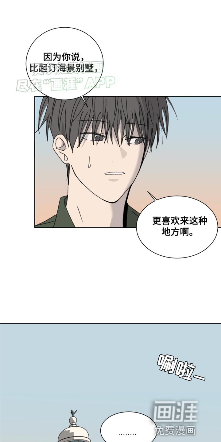 第23章：偏执