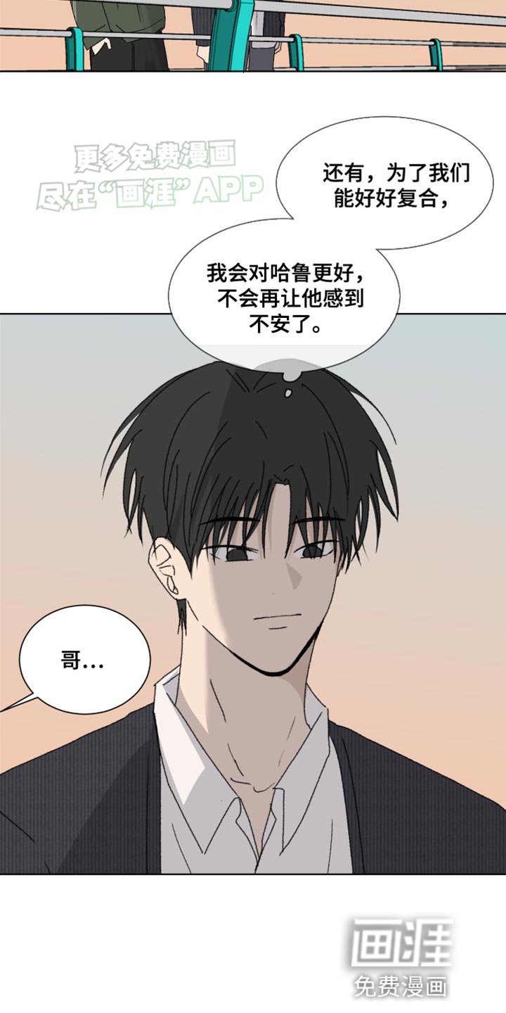 第23章：偏执