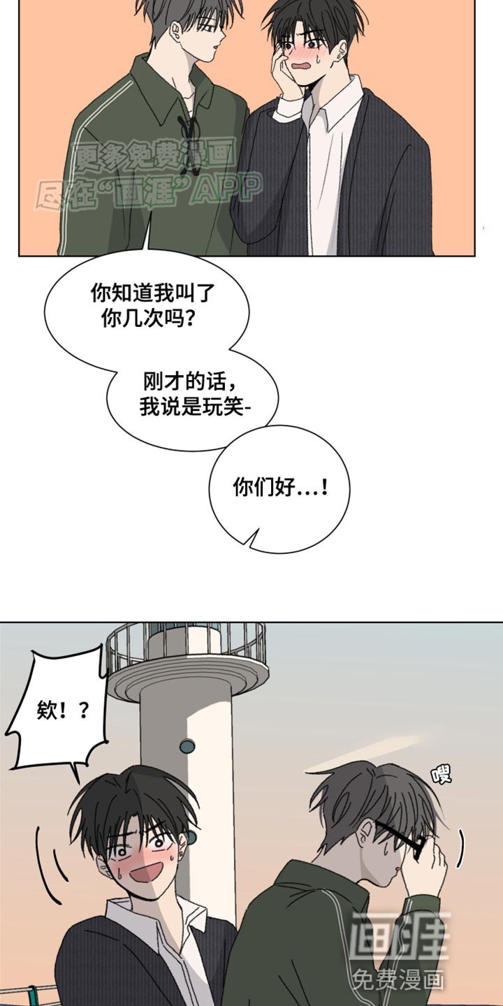 第23章：偏执
