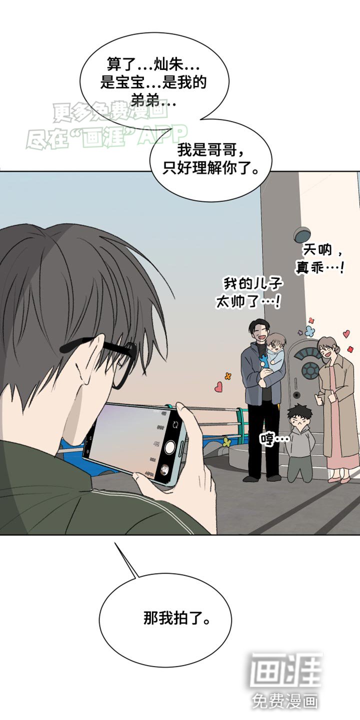 第24章：美好的事情