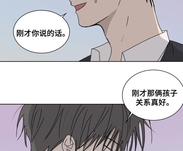 第24章：美好的事情