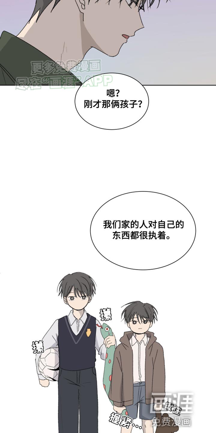 第24章：美好的事情
