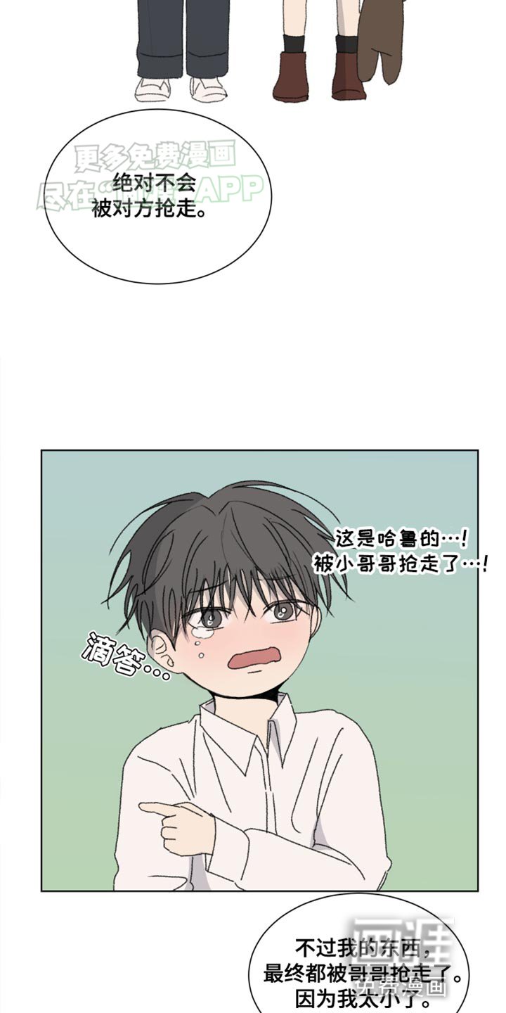 第24章：美好的事情